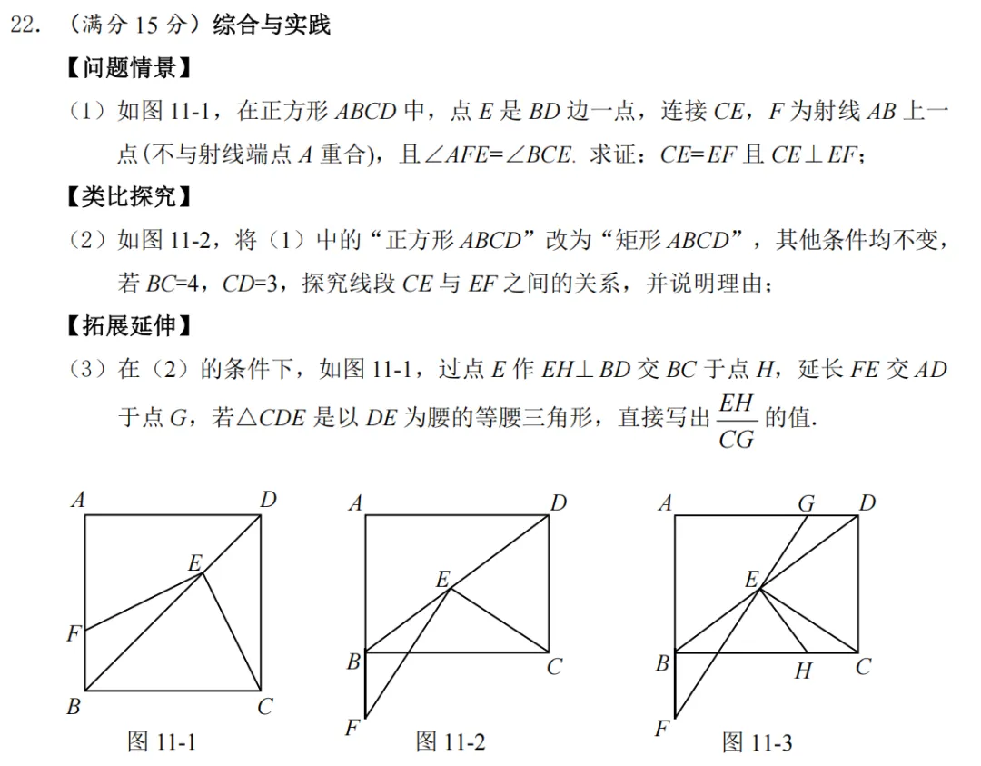 海口市2026中考数学模拟(二)22——流行的共圆-第2张图片-四季读书网