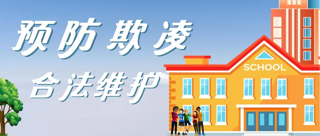 大竹县第四中学2026高考、中考期间安全提醒-第12张图片-四季读书网