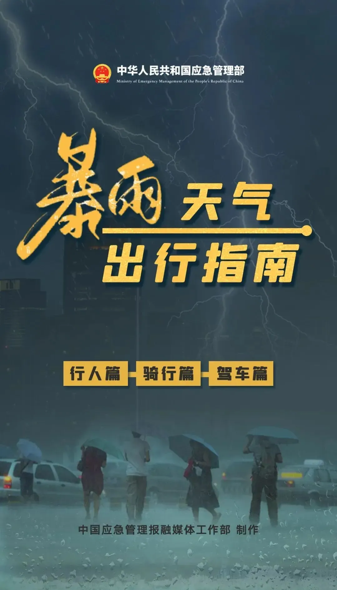 大竹县第四中学2026高考、中考期间安全提醒-第13张图片-四季读书网