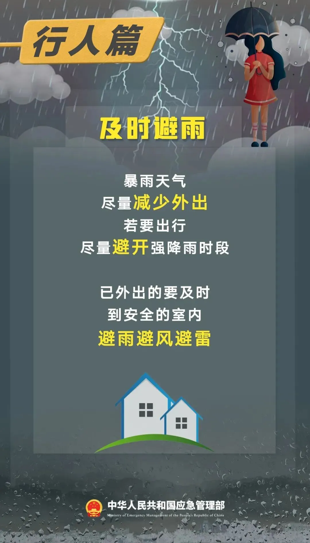 大竹县第四中学2026高考、中考期间安全提醒-第14张图片-四季读书网
