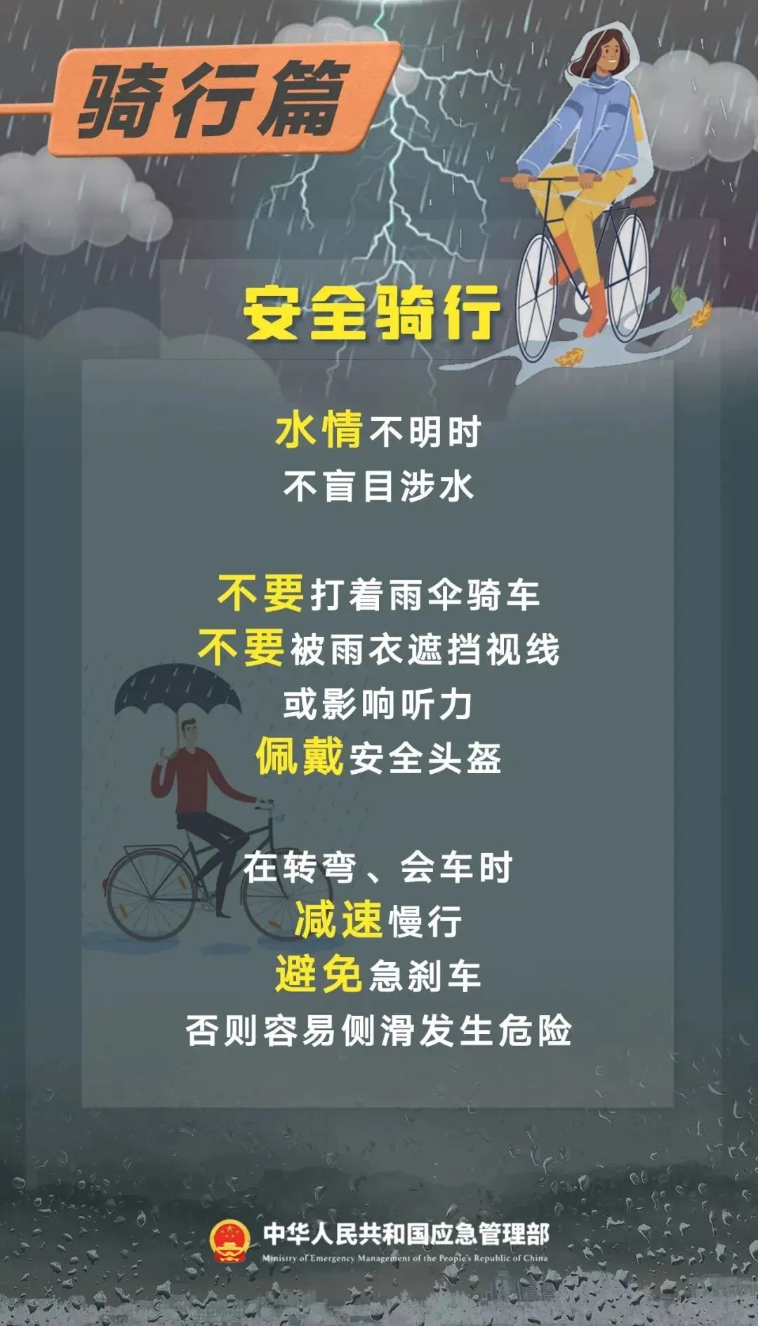 大竹县第四中学2026高考、中考期间安全提醒-第17张图片-四季读书网