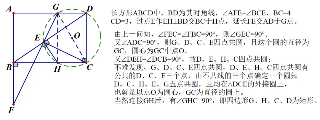 海口市2026中考数学模拟(二)22——流行的共圆-第7张图片-四季读书网