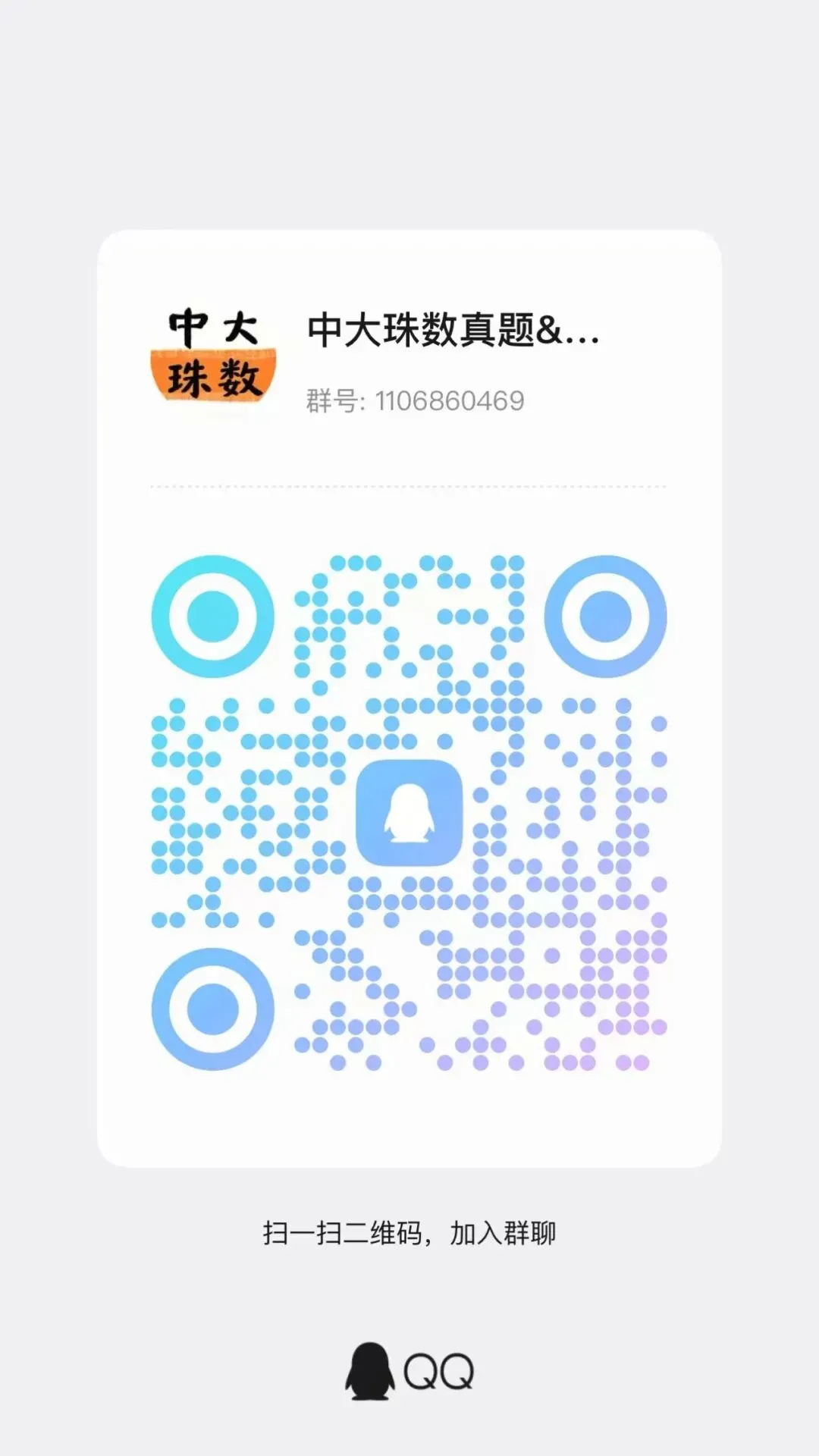 含真题!中山大学《大物(下)》备考经验分享,备考必看!-第33张图片-四季读书网