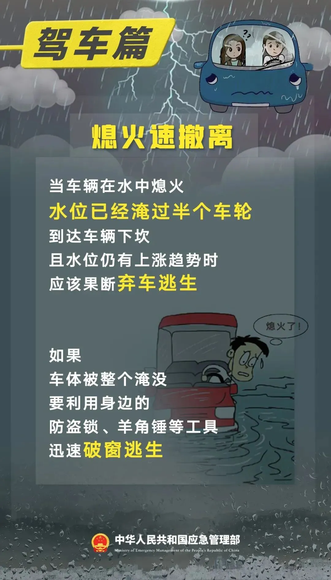 大竹县第四中学2026高考、中考期间安全提醒-第22张图片-四季读书网