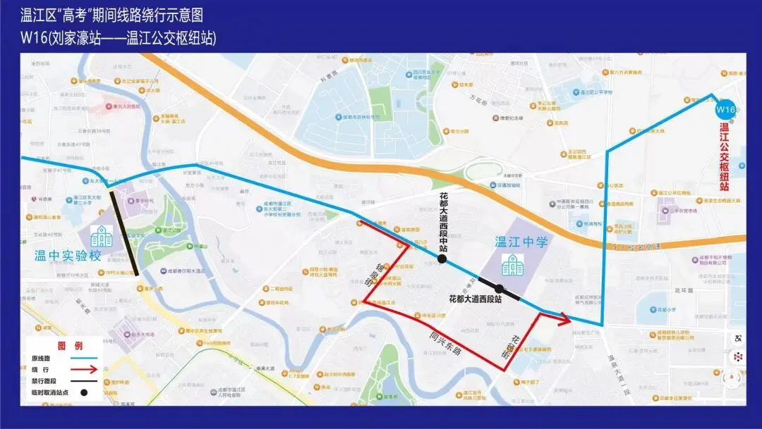注意!高考、中考期间,温江这些公交线路临时调整→-第4张图片-四季读书网