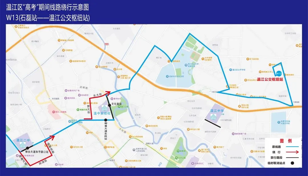 注意!高考、中考期间,温江这些公交线路临时调整→-第7张图片-四季读书网
