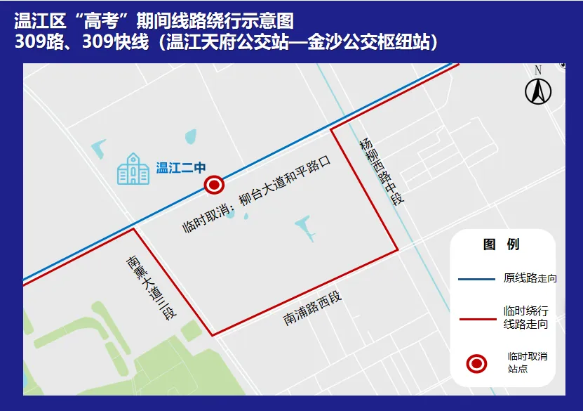 注意!高考、中考期间,温江这些公交线路临时调整→-第11张图片-四季读书网