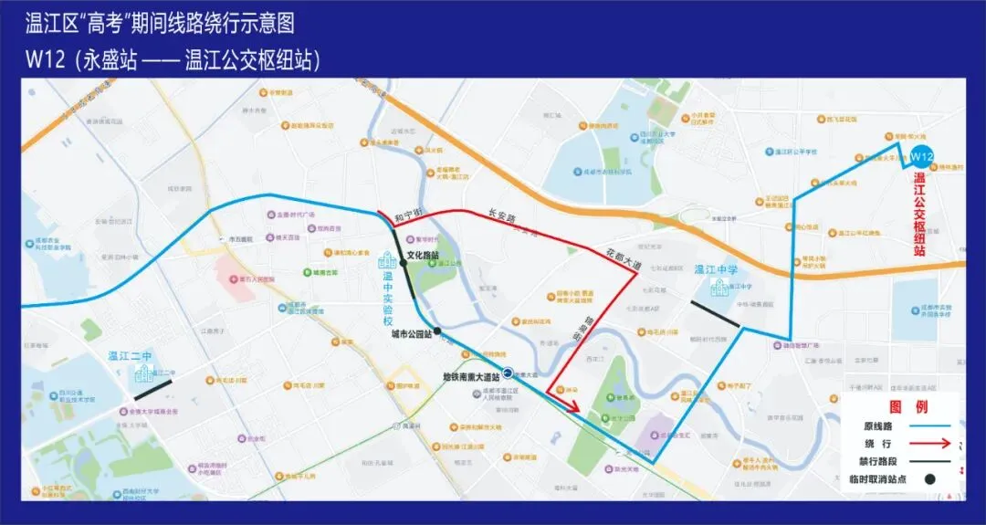 注意!高考、中考期间,温江这些公交线路临时调整→-第12张图片-四季读书网