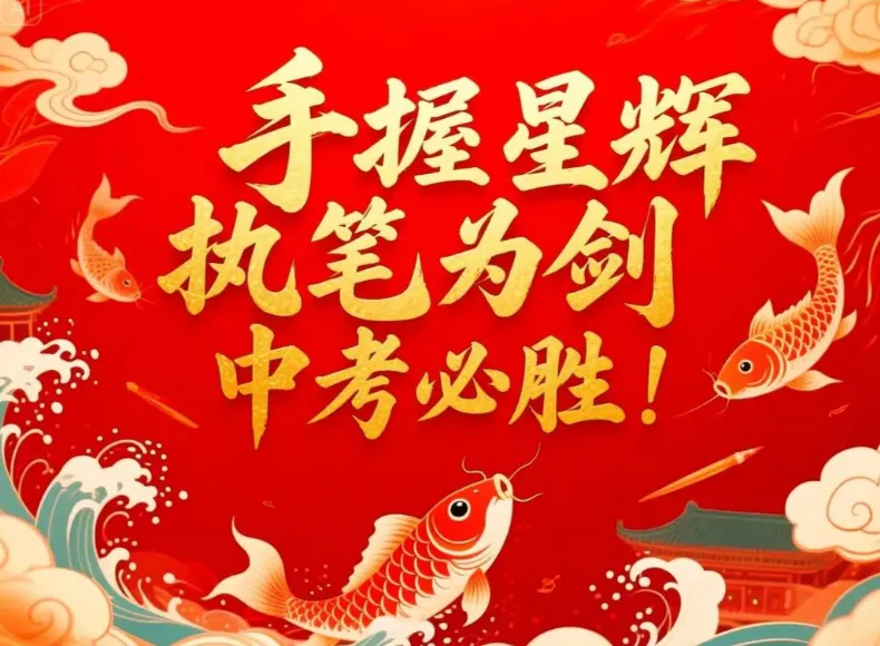 中考语文知识汇(一)-第1张图片-四季读书网