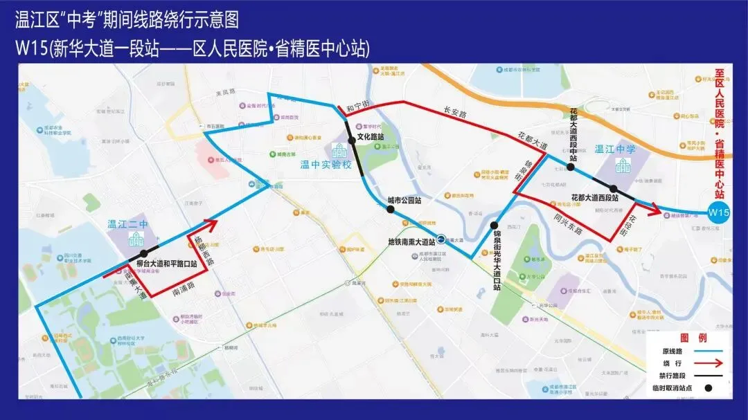 注意!高考、中考期间,温江这些公交线路临时调整→-第23张图片-四季读书网