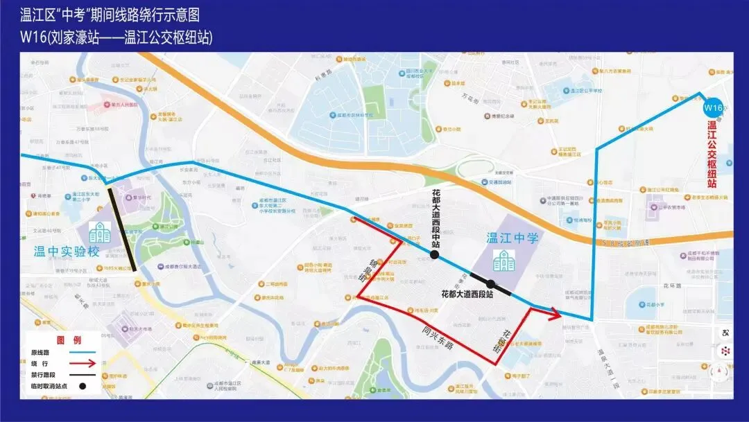 注意!高考、中考期间,温江这些公交线路临时调整→-第24张图片-四季读书网