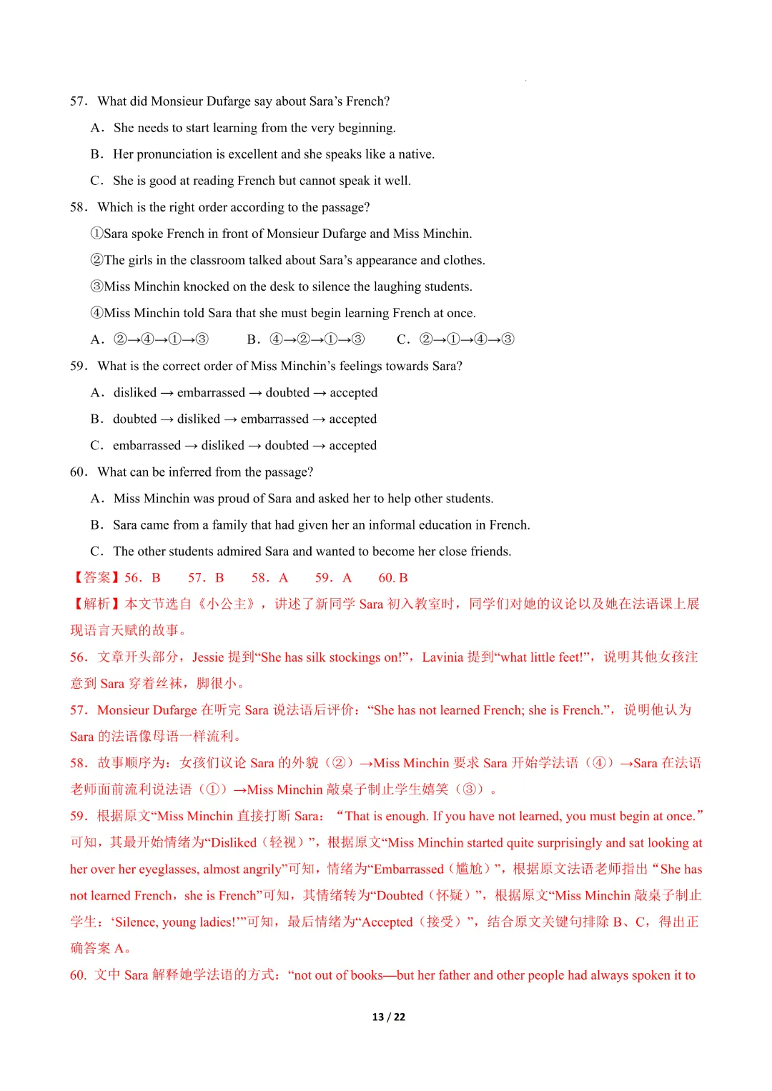 2026中考英语第二次模拟考试(成都卷)完整电子版可打印-第18张图片-四季读书网
