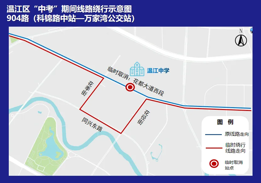 注意!高考、中考期间,温江这些公交线路临时调整→-第26张图片-四季读书网