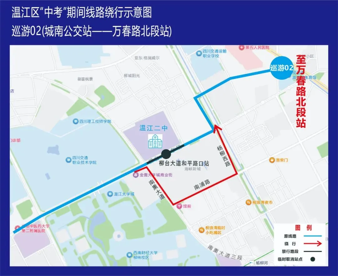 注意!高考、中考期间,温江这些公交线路临时调整→-第30张图片-四季读书网