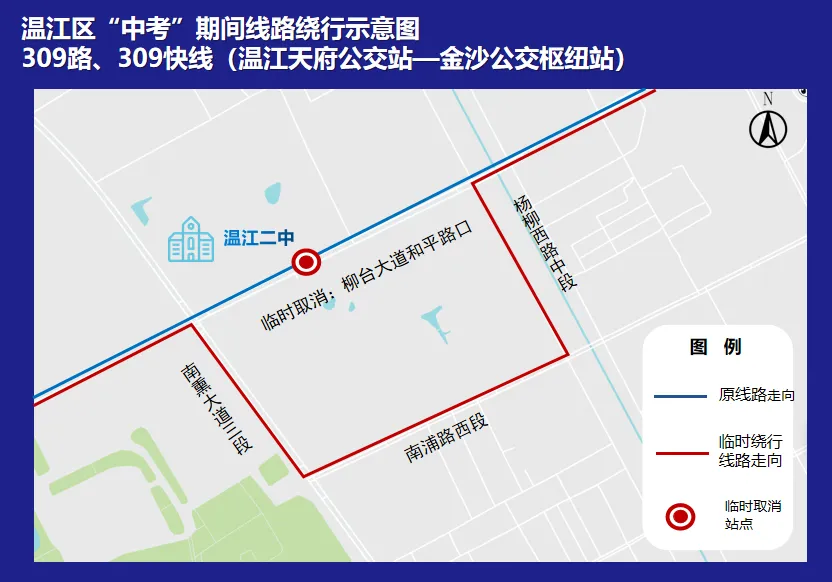 注意!高考、中考期间,温江这些公交线路临时调整→-第31张图片-四季读书网