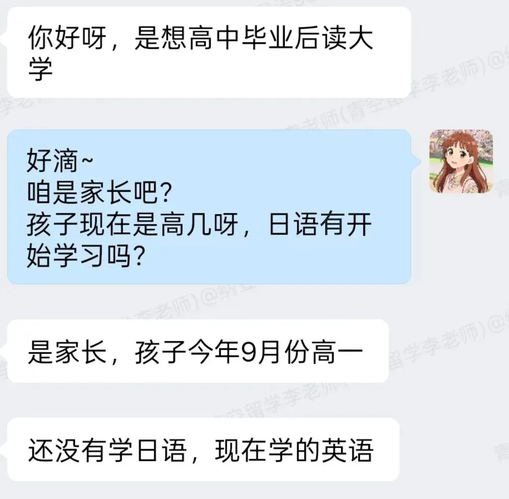 中考家庭必看!江浙沪家庭如何提前布局“中日班”,直通日本名校?-第1张图片-四季读书网