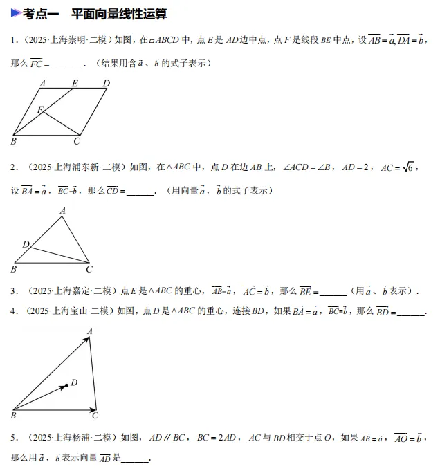 2026年上海市中考数学押题—填空题16-18-第1张图片-四季读书网