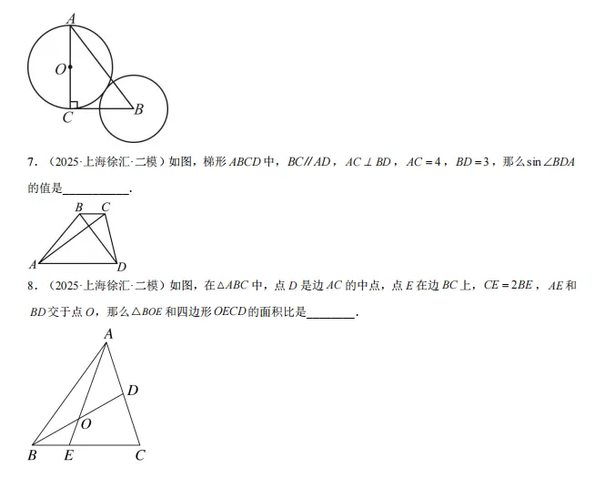 2026年上海市中考数学押题—填空题16-18-第10张图片-四季读书网
