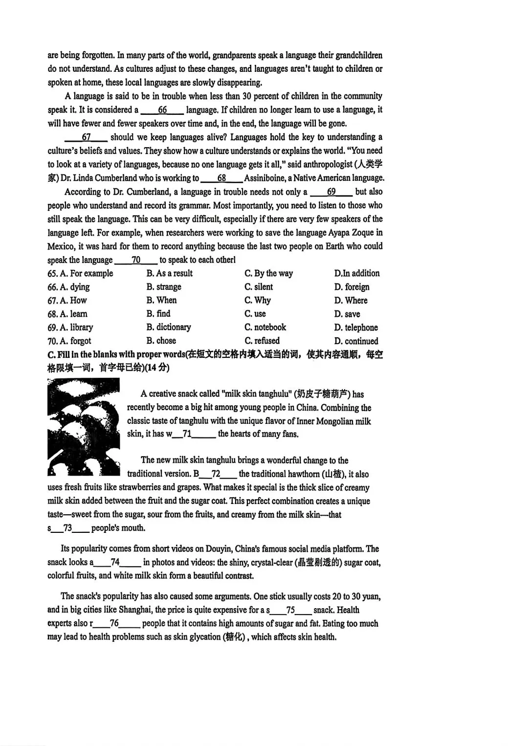 【SH初中英语试卷群更新】上海市浦东新区某校2025-2026学年九年级下学期三模英语-第4张图片-四季读书网