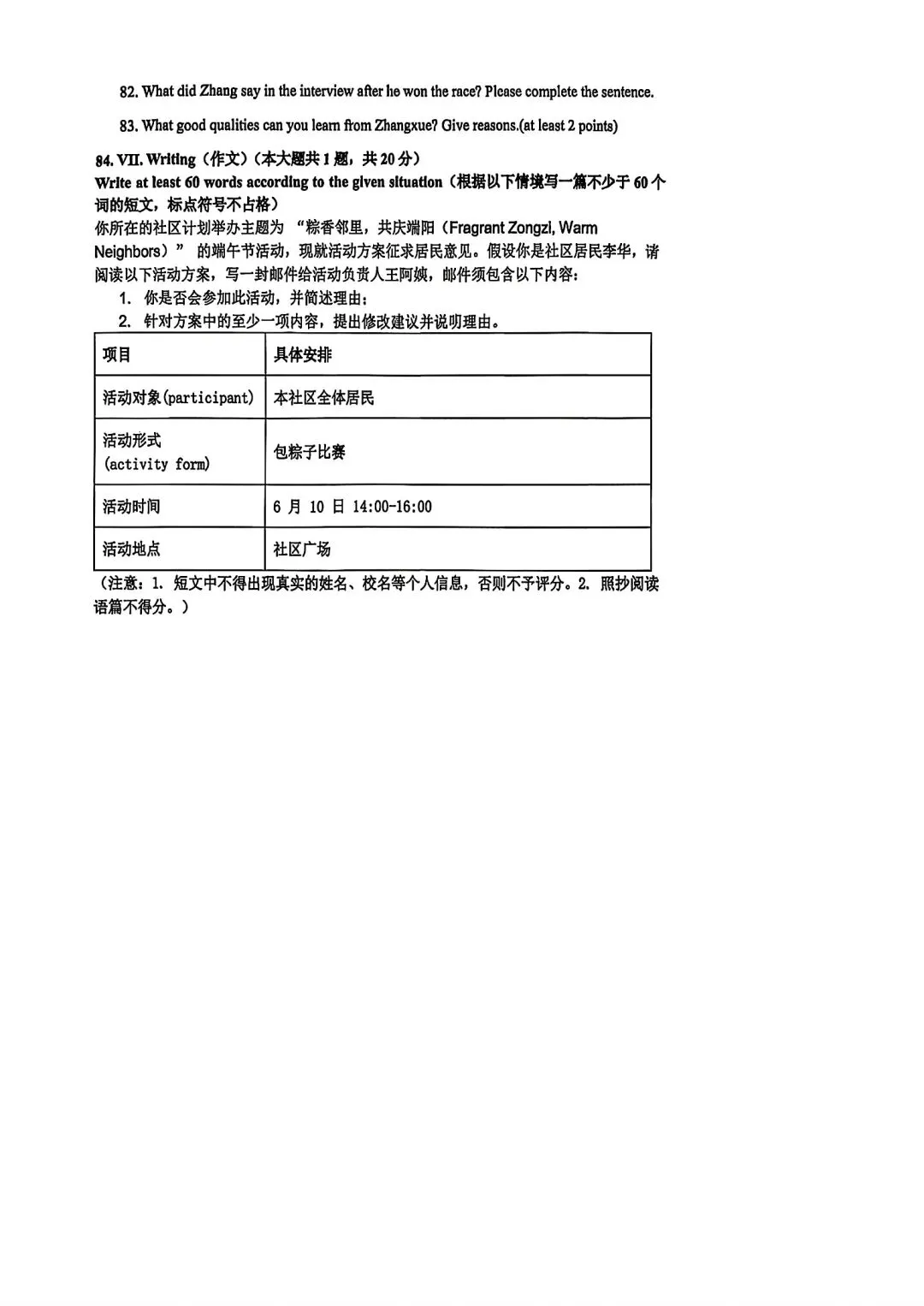 【SH初中英语试卷群更新】上海市浦东新区某校2025-2026学年九年级下学期三模英语-第5张图片-四季读书网