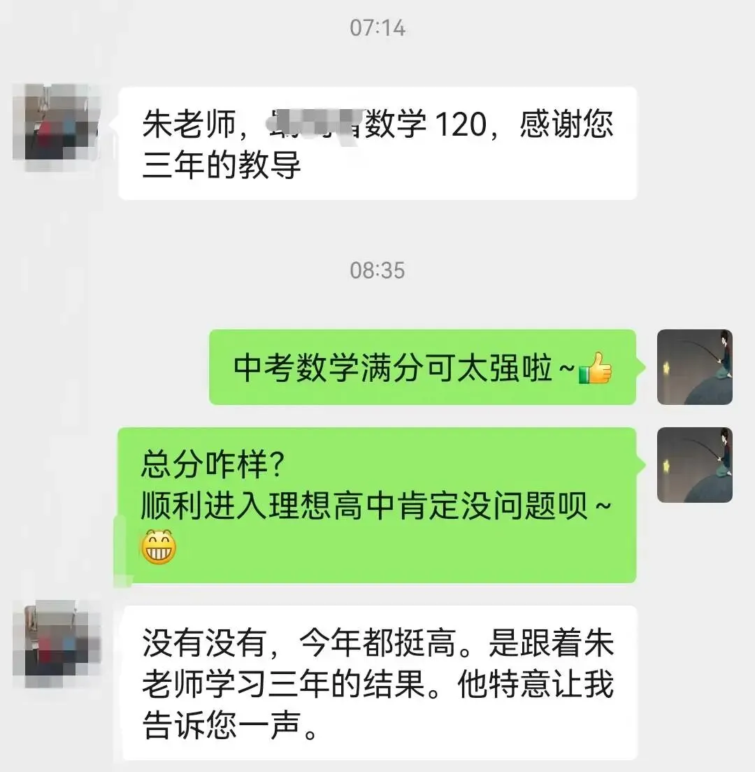 2025中考喜报-第3张图片-四季读书网