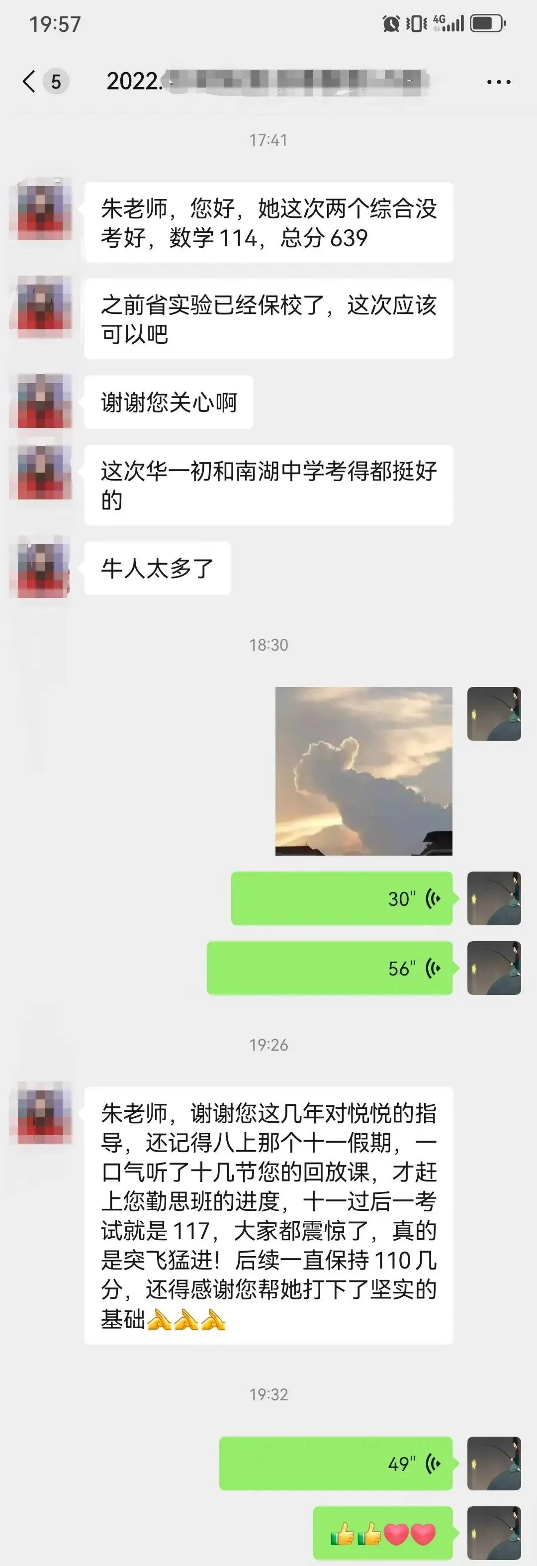 2025中考喜报-第4张图片-四季读书网