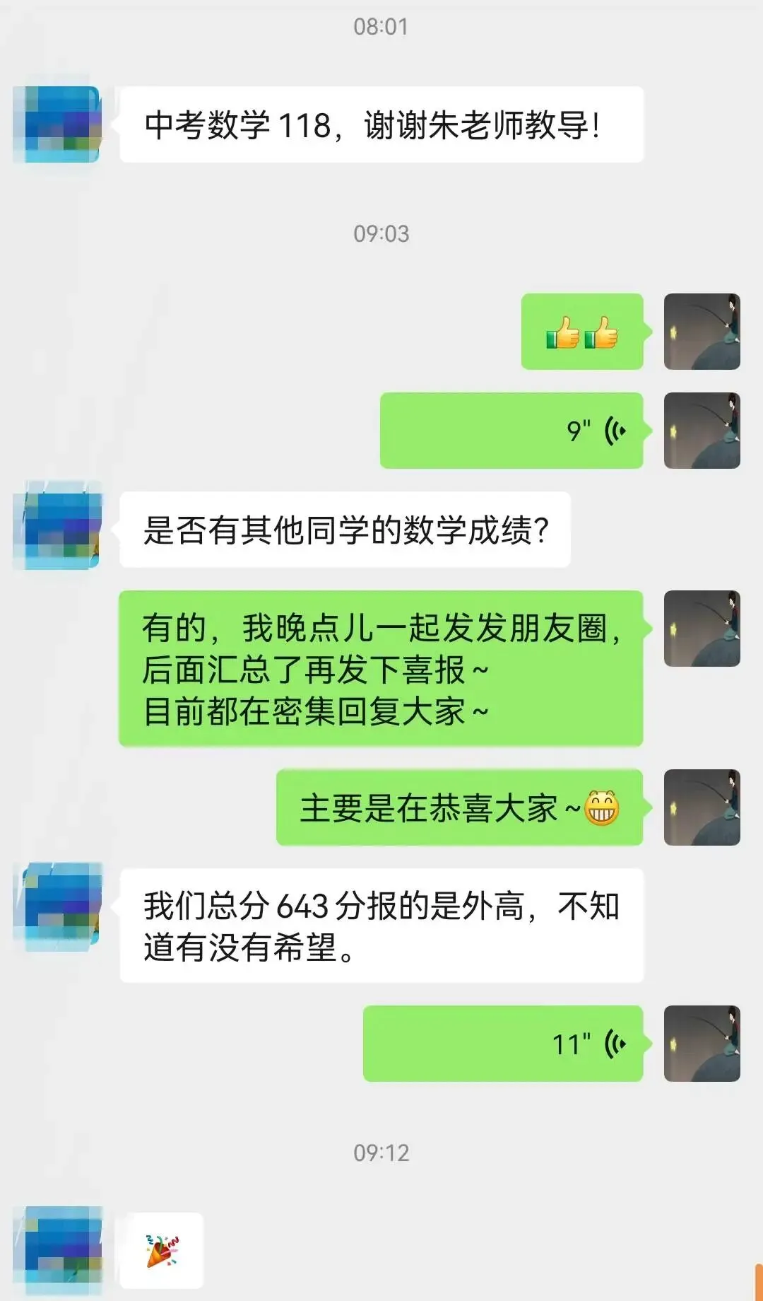2025中考喜报-第6张图片-四季读书网