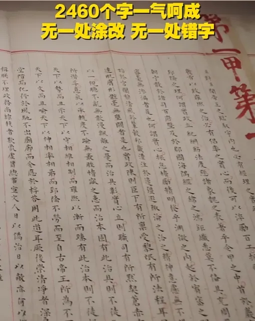 沾喜气!400年前明代状元试卷2460字 无一误笔,堪比印刷-第2张图片-四季读书网