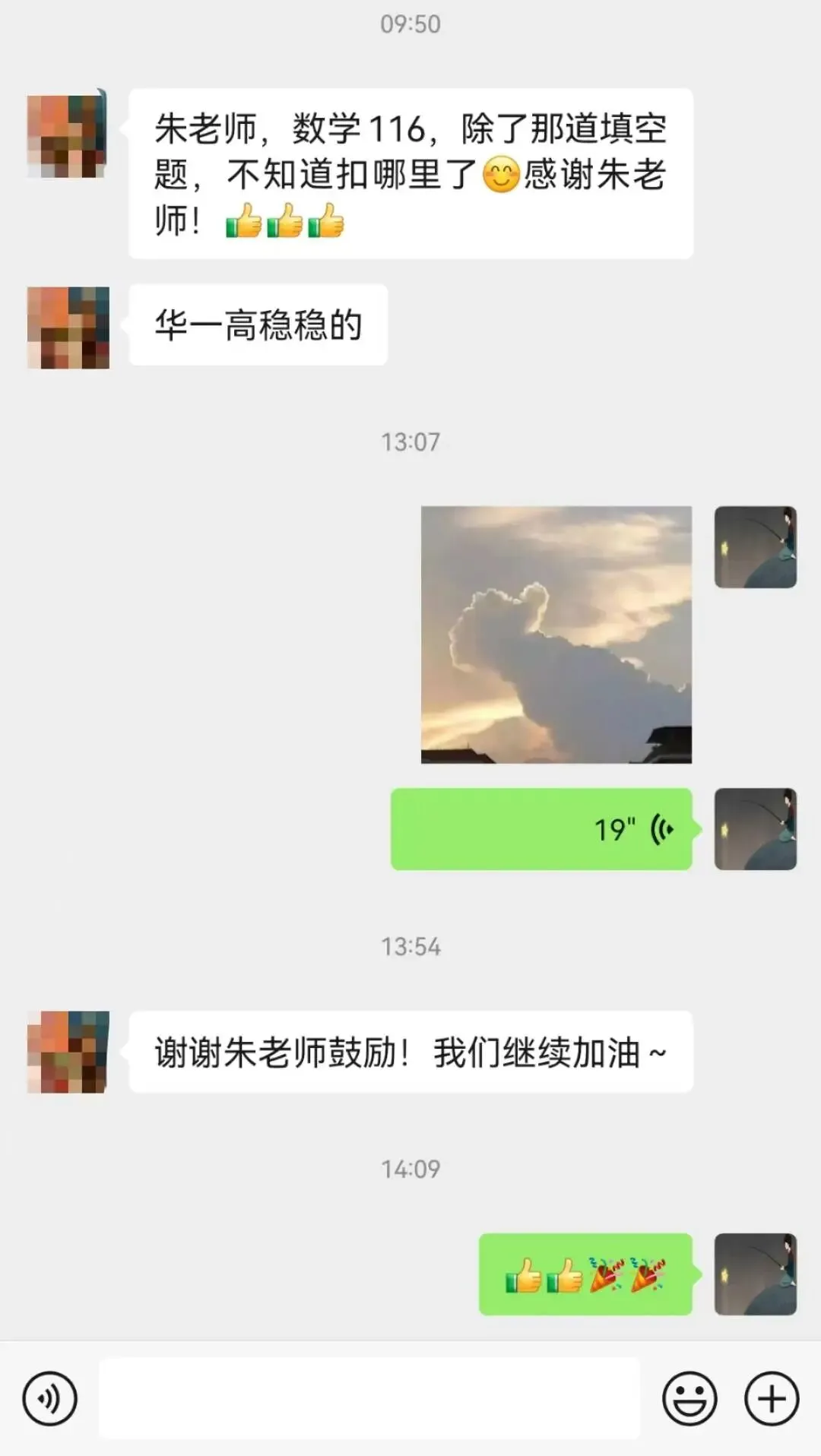 2025中考喜报-第7张图片-四季读书网