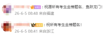 沾喜气!400年前明代状元试卷2460字 无一误笔,堪比印刷-第4张图片-四季读书网