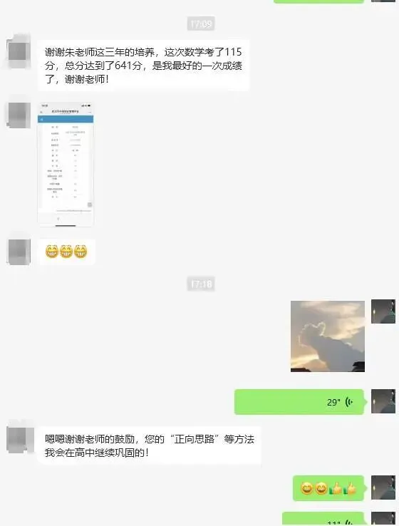 2025中考喜报-第9张图片-四季读书网