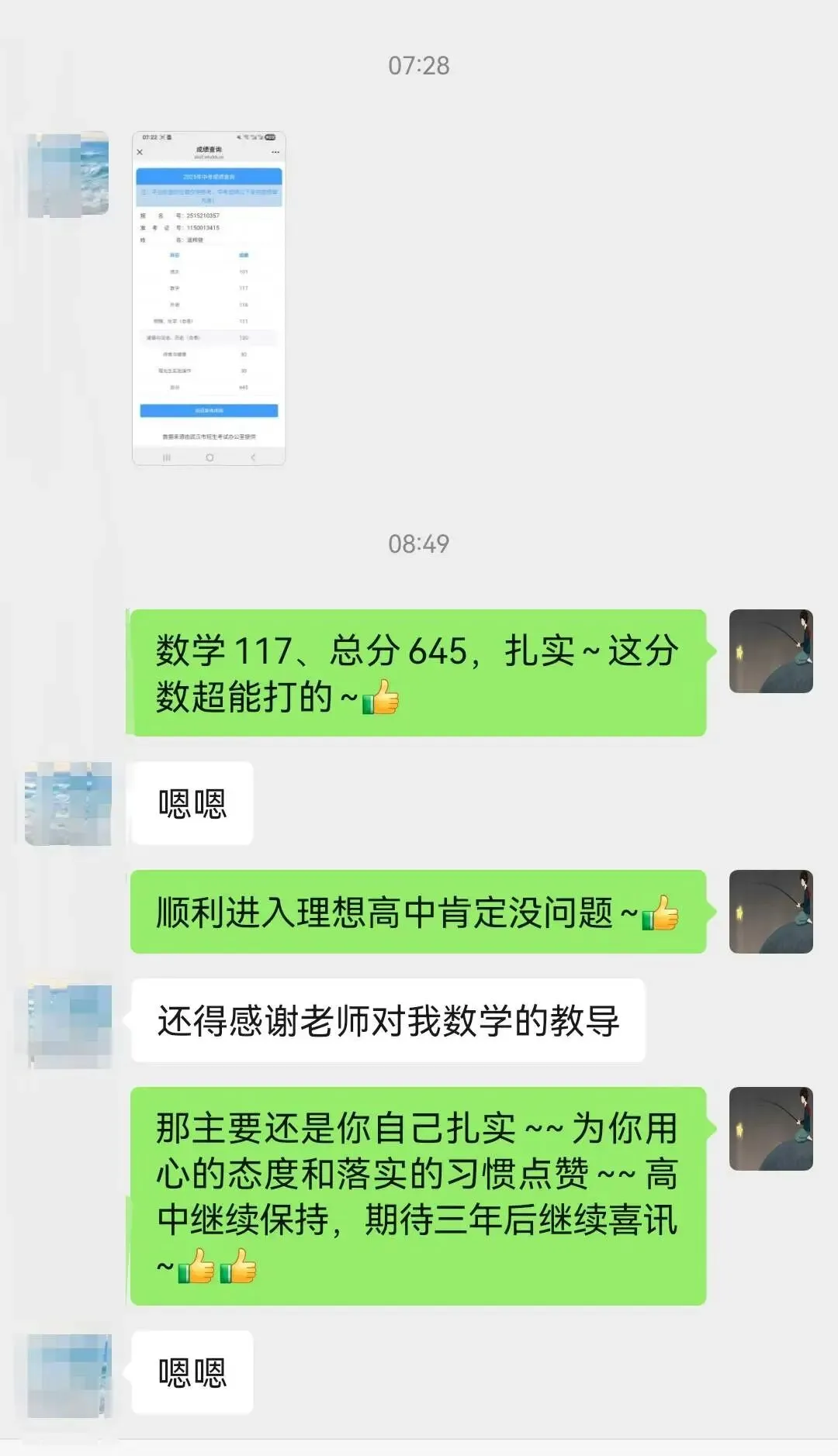 2025中考喜报-第10张图片-四季读书网