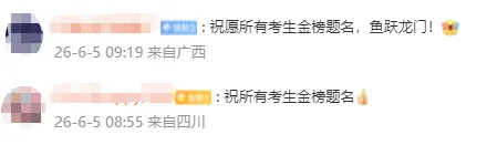 沾喜气!400年前明代状元试卷2460字 无一误笔,堪比印刷-第6张图片-四季读书网