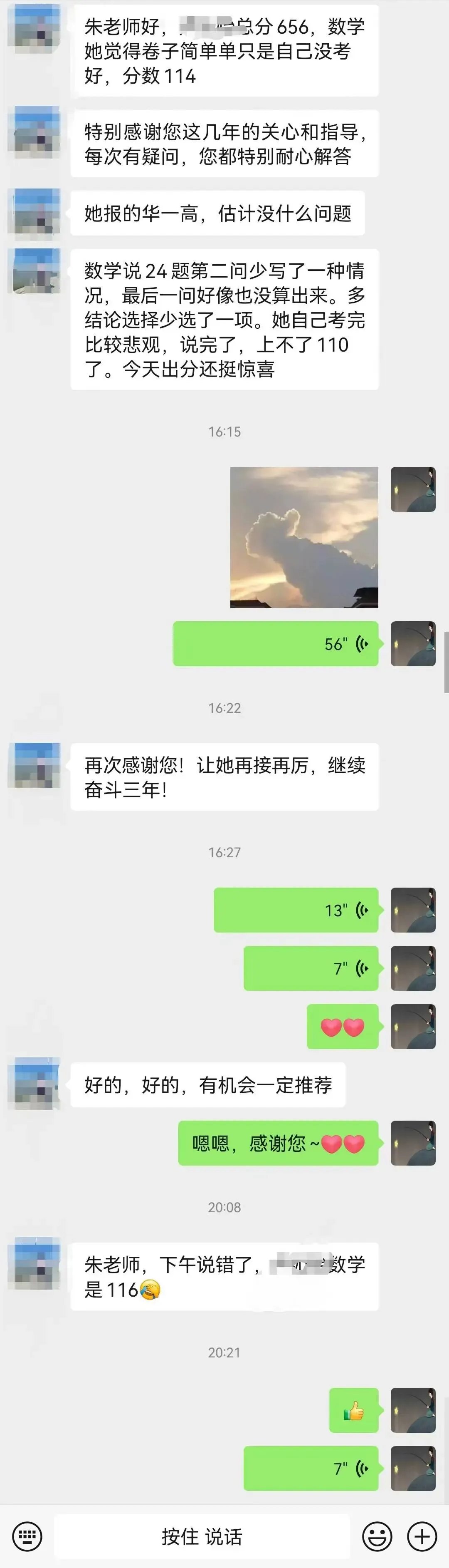 2025中考喜报-第11张图片-四季读书网