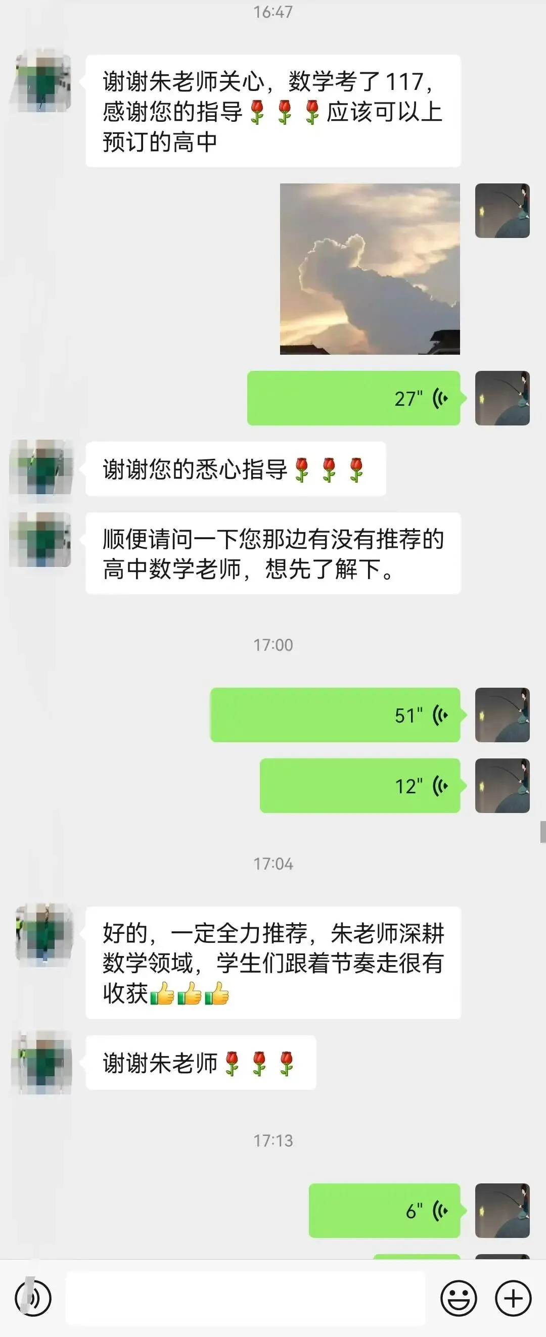 2025中考喜报-第12张图片-四季读书网