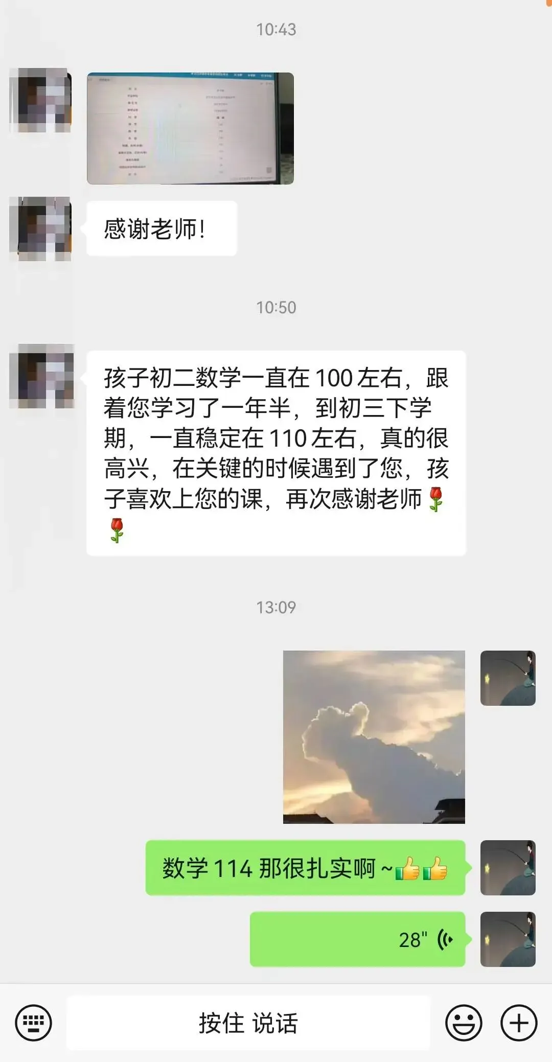 2025中考喜报-第13张图片-四季读书网