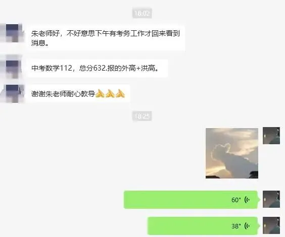 2025中考喜报-第15张图片-四季读书网