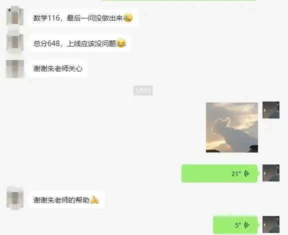 2025中考喜报-第16张图片-四季读书网