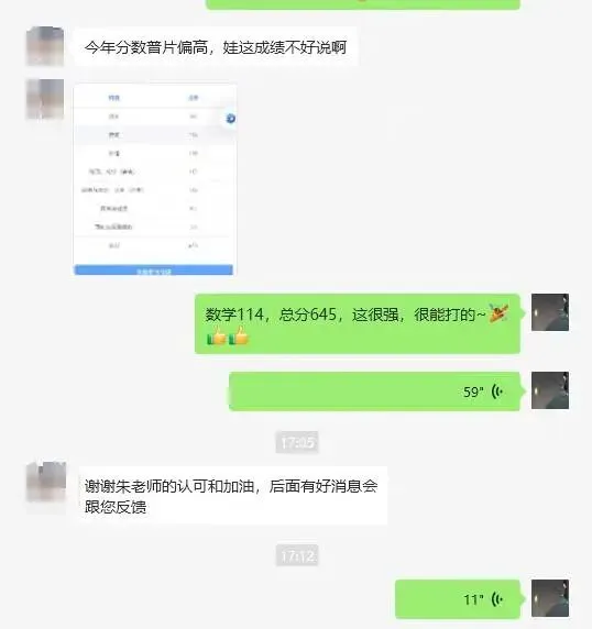 2025中考喜报-第17张图片-四季读书网