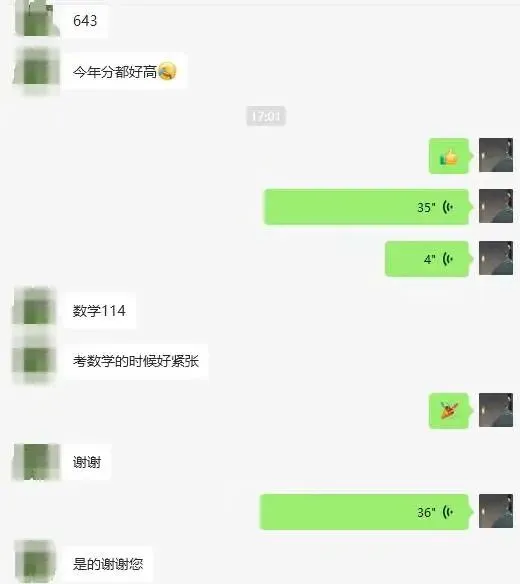 2025中考喜报-第18张图片-四季读书网