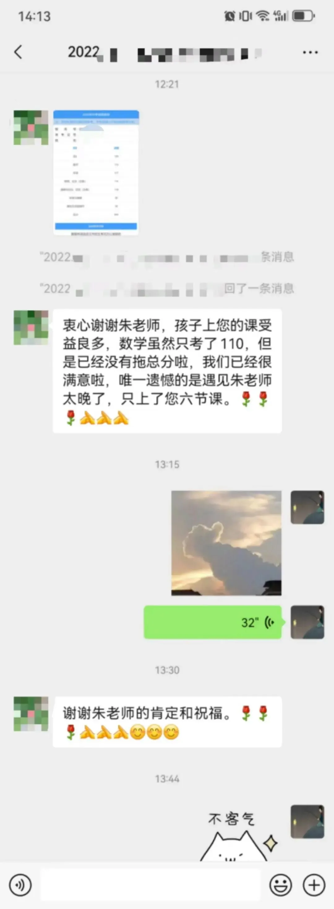 2025中考喜报-第19张图片-四季读书网