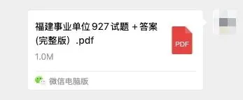 福建事业单位统考:真题与答案精编(2026、2025、2024、2023年试卷+答案)-第1张图片-四季读书网