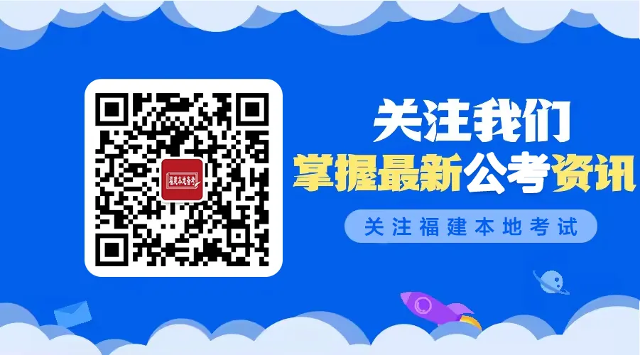 福建事业单位统考:真题与答案精编(2026、2025、2024、2023年试卷+答案)-第3张图片-四季读书网