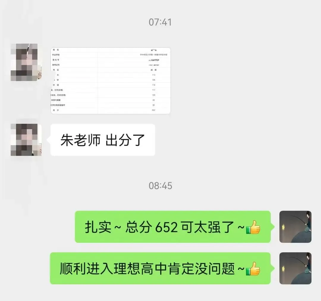 2025中考喜报-第21张图片-四季读书网
