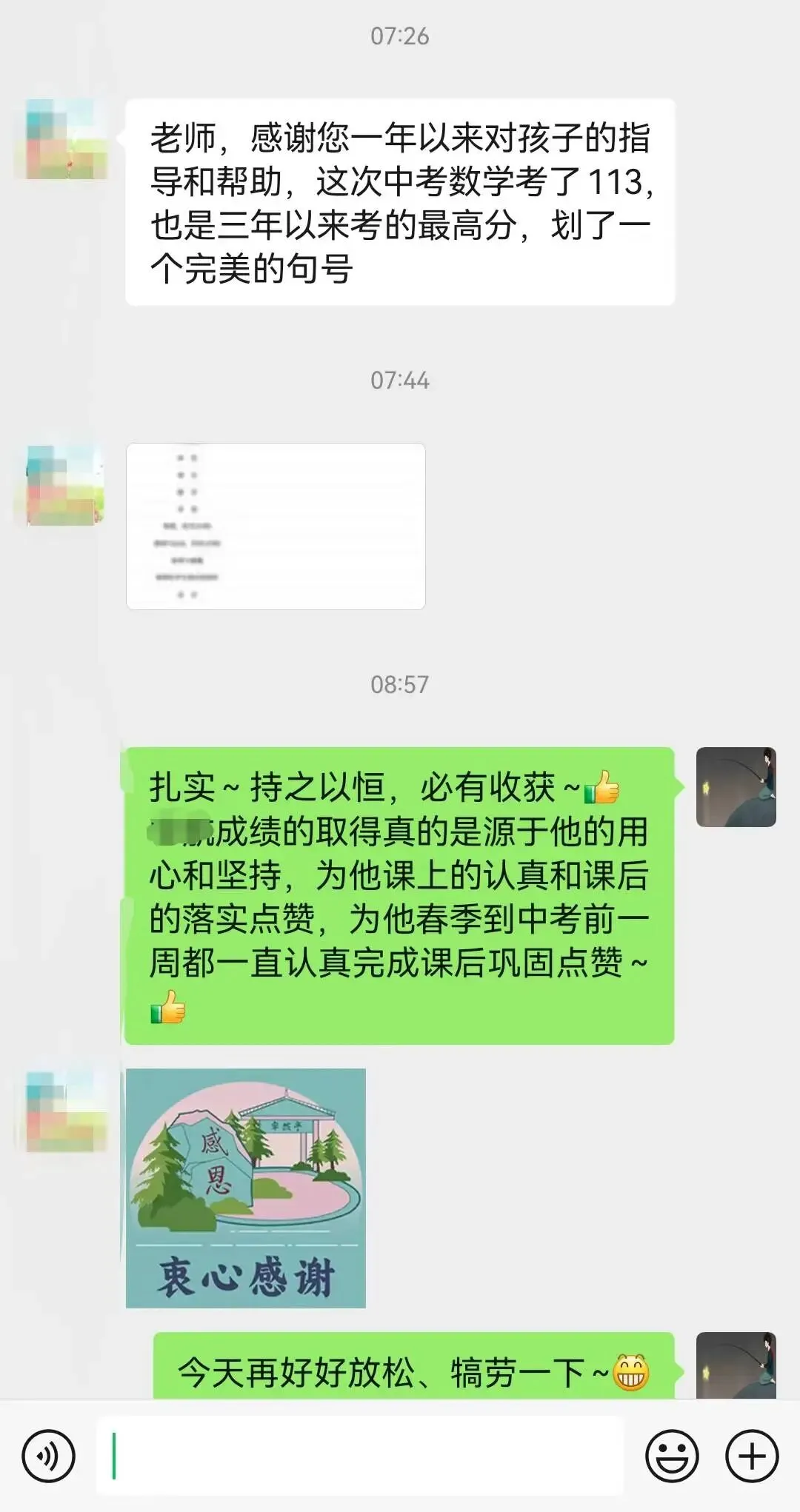 2025中考喜报-第23张图片-四季读书网