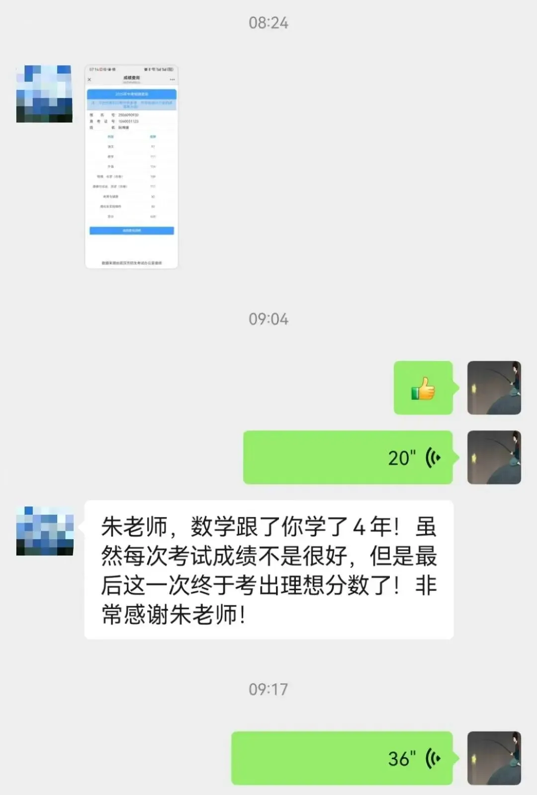 2025中考喜报-第24张图片-四季读书网