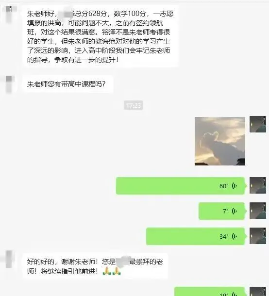 2025中考喜报-第25张图片-四季读书网