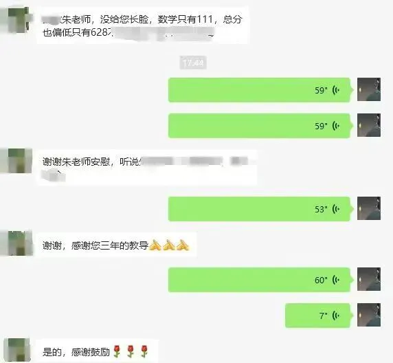 2025中考喜报-第26张图片-四季读书网