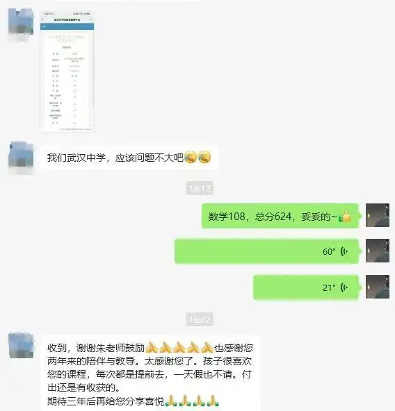 2025中考喜报-第27张图片-四季读书网