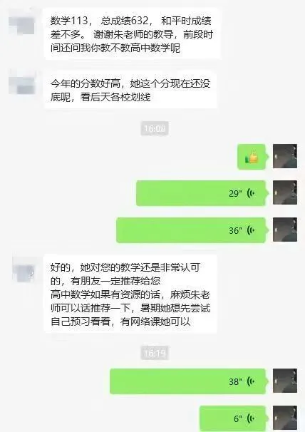 2025中考喜报-第32张图片-四季读书网